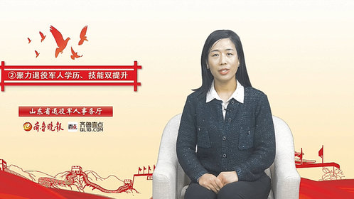 退役军人就业创业大讲堂②|我省针对退役军人开展创业创新培训
