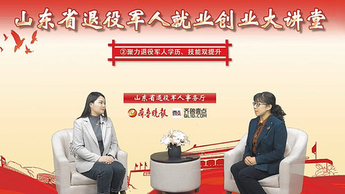 退役军人就业创业大讲堂②|服务退役军人单招,城建学院打造样板