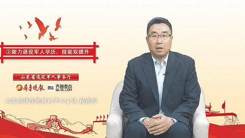 退役军人就业创业大讲堂②|培训让“最可爱的人”成最有用的人