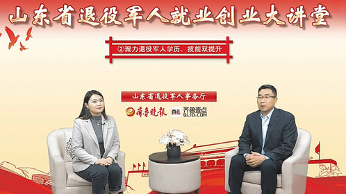退役军人就业创业大讲堂②|这些“潮流”专业推荐退役军人培训