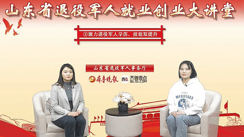退役军人就业创业大讲堂②|退役军人学生校园生活很精彩