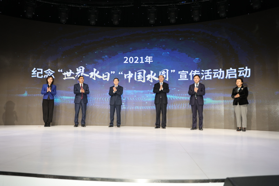 山东启动2021年“世界水日”“中国水周”宣传活动启动