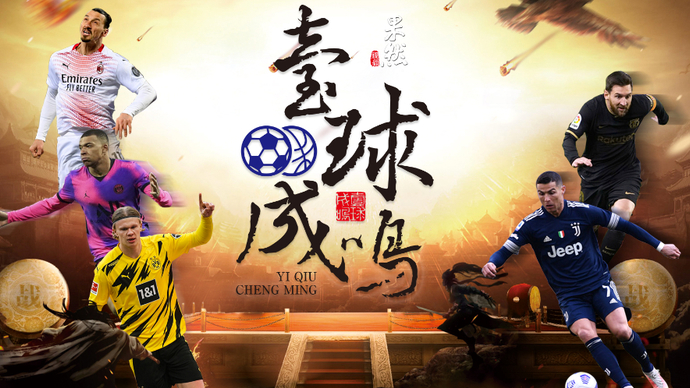 果然视频|壹球成鸣嘉宾谈陈戌源目标，喊话不要忘记“心”在哪