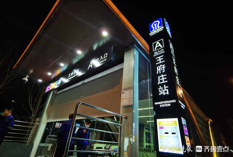 3月26日6点,济南地铁2号线将迎来初期运营,首班车将从王府庄站发出