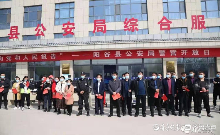 阳谷县：持续提升展示政法队伍教育整顿成果