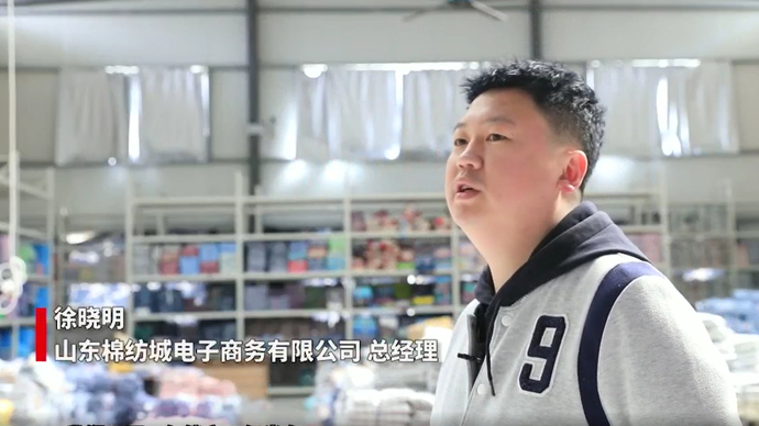 果然视频|这家纺织企业未来线上收入或超出50%