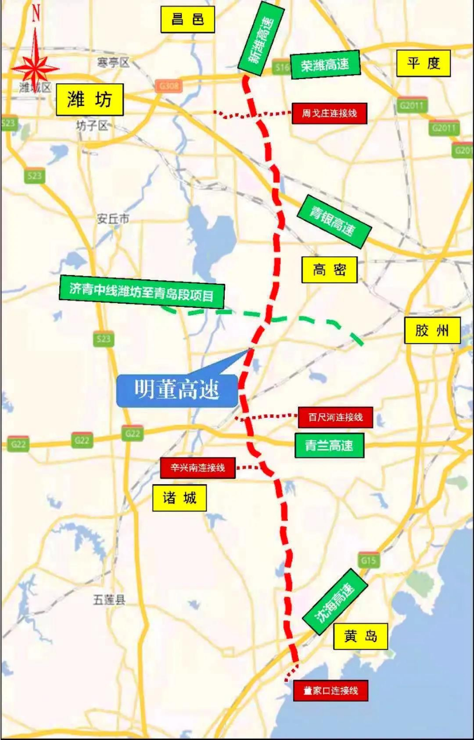 明董高速开建,潍坊新增一条南北交通大通道