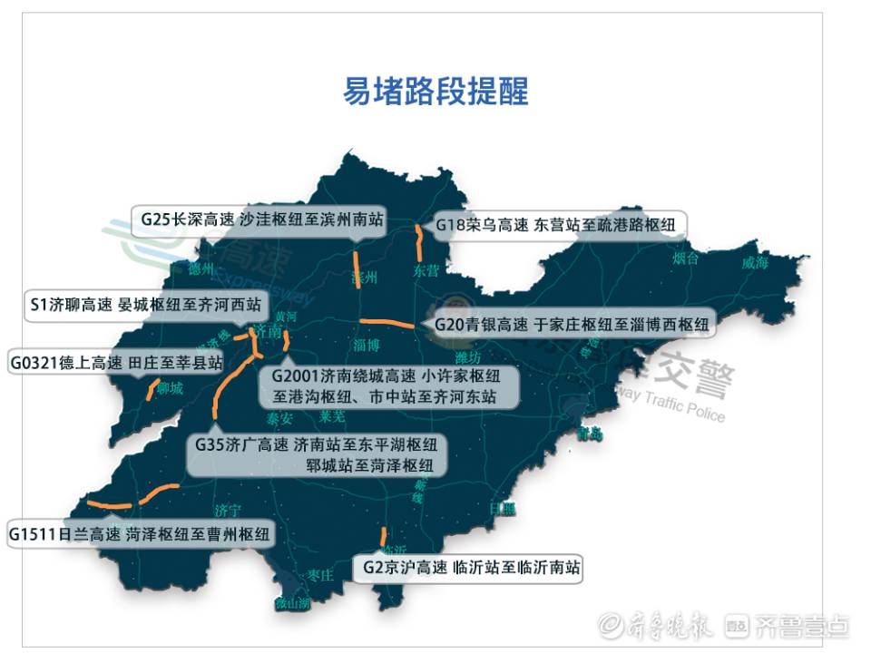 齐鲁晚报 齐鲁壹点