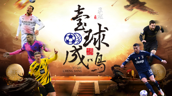 果然视频|壹球成鸣嘉宾谈江苏队：承诺未兑现，苏宁愧对江苏球迷