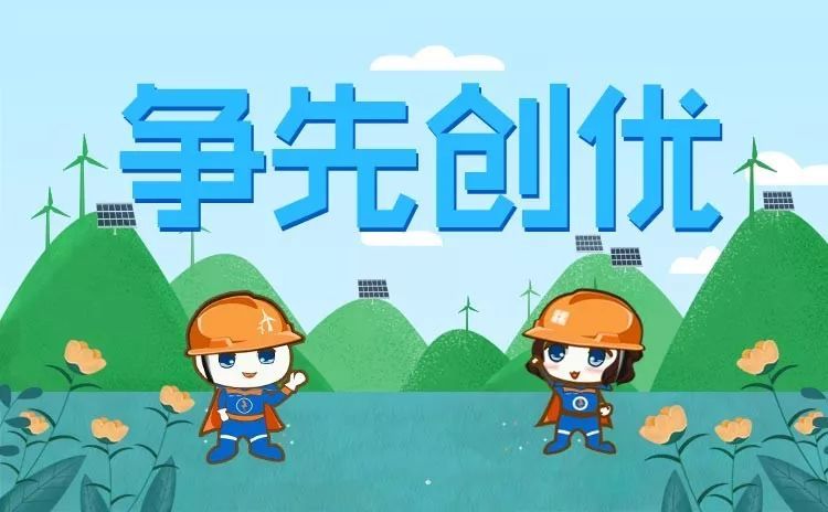 山东省建功十四五奋进新征程争先创优劳动竞赛启动