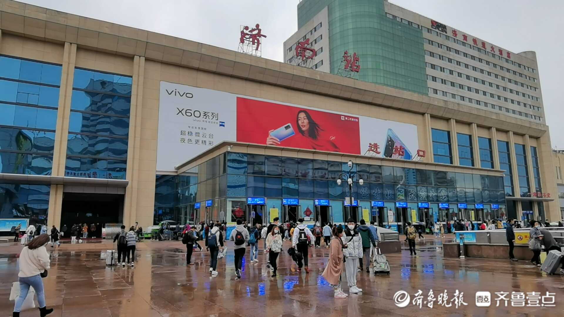 补偿式返乡!清明小长假首日,济南火车站迎来客流小高峰