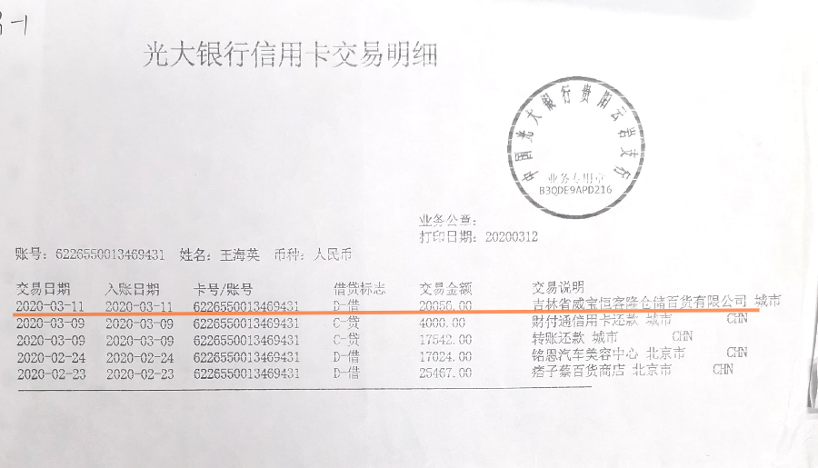 觉得不算是偷盗,反正信用卡也不是自己的名字,刷了银行