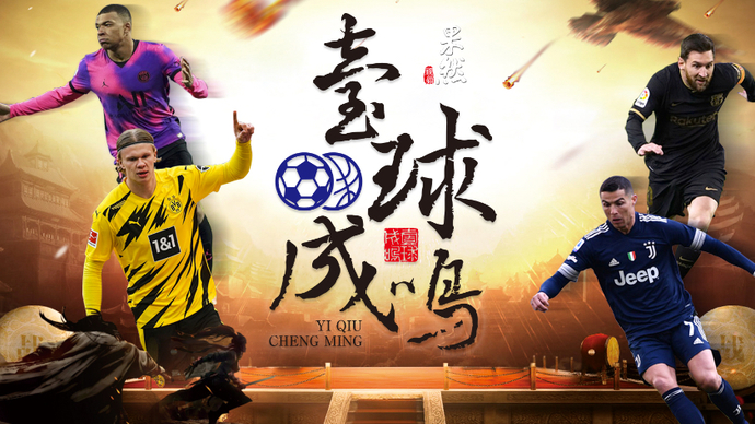 壹直播·壹球成鸣|泰山队今日登泰山，看泰山今年能否登顶