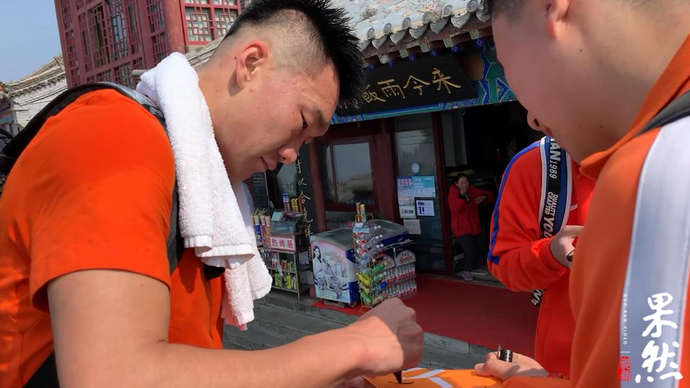 果然视频|王大雷、刘军帅登上泰山，球迷为队员送水
