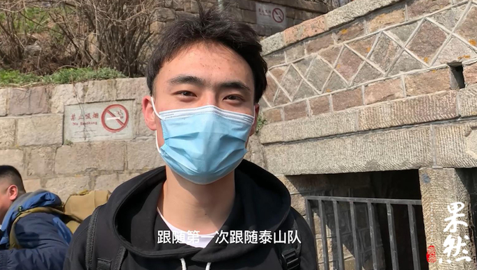 果然视频|从青岛赶来与泰山队共祈福，球迷盼望泰山拿到冠军