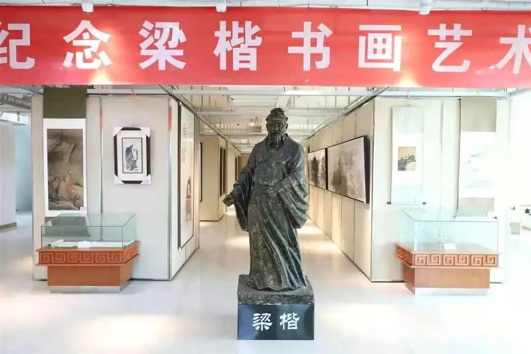 宋代“减笔画”鼻祖梁楷绘画艺术研究会暨梁楷纪念馆在泰安东平揭牌