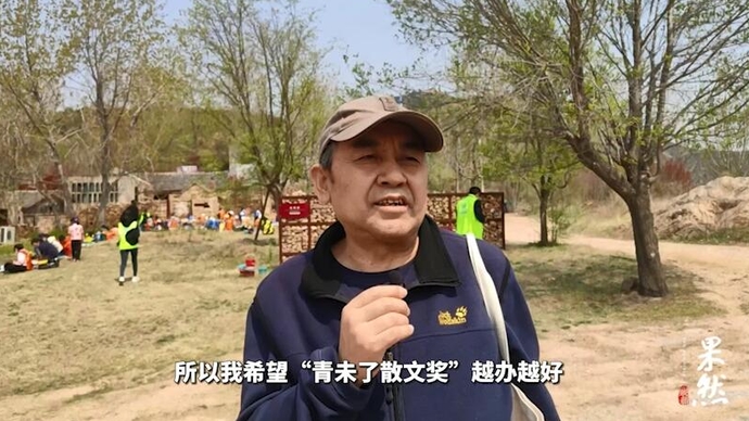 果然视频|著名作家马步升：青未了散文奖对推动散文创作很有意义