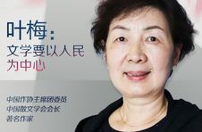 神圣的文学观——听中国散文学会会长叶梅回乡讲座有感