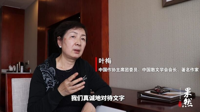 文学大咖谈|中国散文学会会长叶梅寄语青未了散文奖