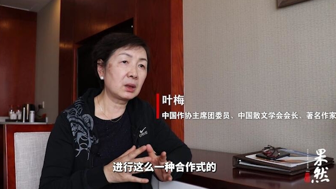 果然视频|中国散文学会会长叶梅寄语散文季