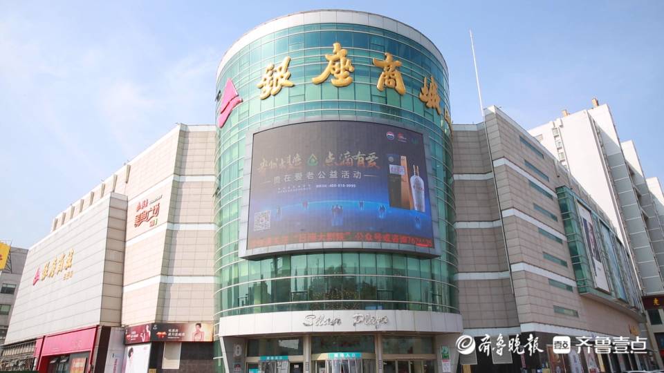 "购物银座,享受生活",日照银座商城自入驻日照以来,着力于创新经营