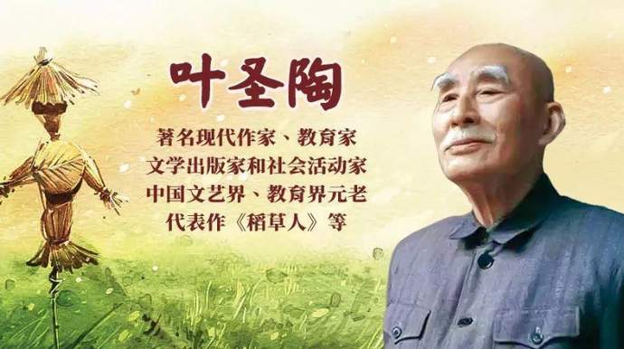 百年书信·视频丨叶圣陶主持编撰的民国教科书至今依然是网红课本