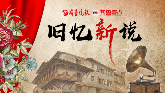 壹直播·旧忆新说｜传承光与影的艺术！济南皮影“家底儿”都在这