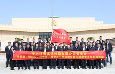 党史学习教育暨党风廉政建设活动开到潍烟高铁建设现场