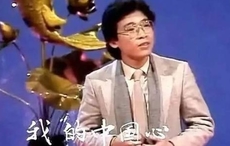 音频|红动齐鲁·红色佳音㉖|《我的中国心》