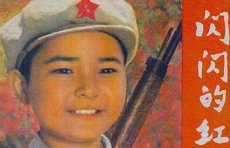 音频|红动齐鲁·红色佳音㉔|《红星歌》