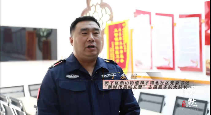 果然视频｜文明济南我代言|于永峰：让志愿服遍布济南城