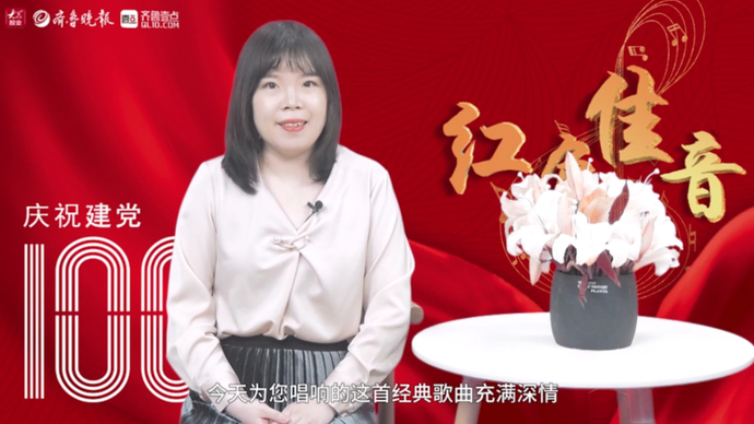 红动齐鲁·红色佳音㉓ |科学家的赞歌《共和国之恋》