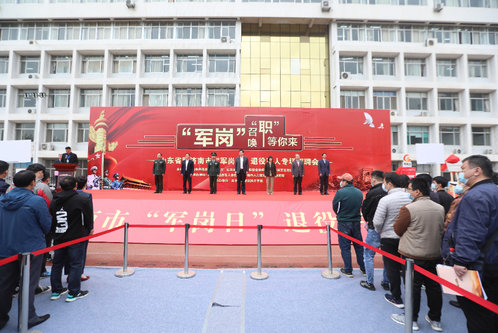山东举办“军岗日”退役军人专场招聘,超2千企业提供6万岗位