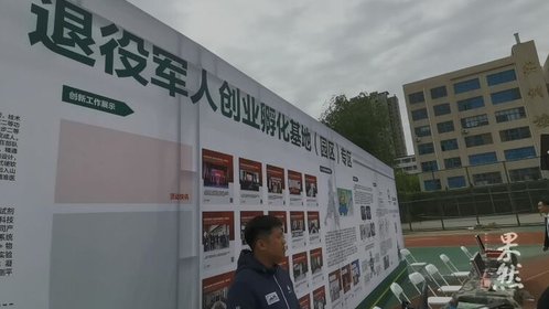 果然视频|现场来了110家企业,退役军人专场招聘会受欢迎