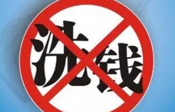 利用反洗钱金融情报，中国人民银行济南分行助力涉税大案侦破