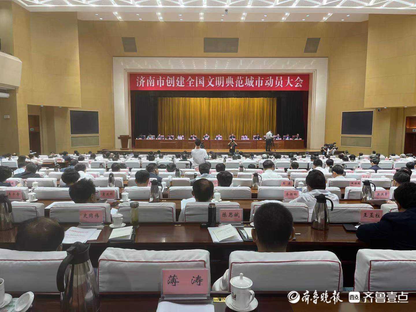 创建全国文明典范城市，济南提出三年行动计划