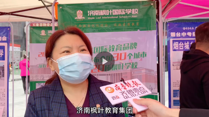 果然视频｜济南枫叶国际学校：独特教育体系培养国际精英人才