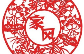 我的美好生活|红色家风  幸福生活