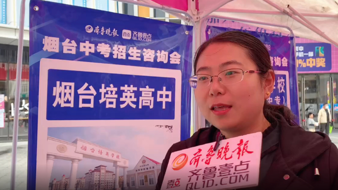 果然视频｜烟台培英高中：文化与艺术高考结合，让学生考理想大学