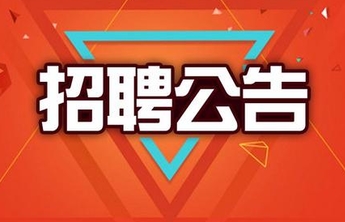 5月22日开始报名！芝罘区教育系统公开招聘教师94名