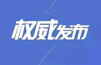 114宗地分5批错时竞价！济南“两集中”供地首次土拍出新规则