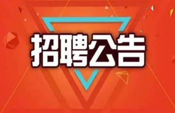 烟台市福山区考选28名优秀毕业生！星辰大海，奔“福”而来