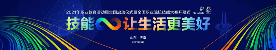 开赛了，“集成电路开发与应用”国赛在山东商业职业技术学院举行