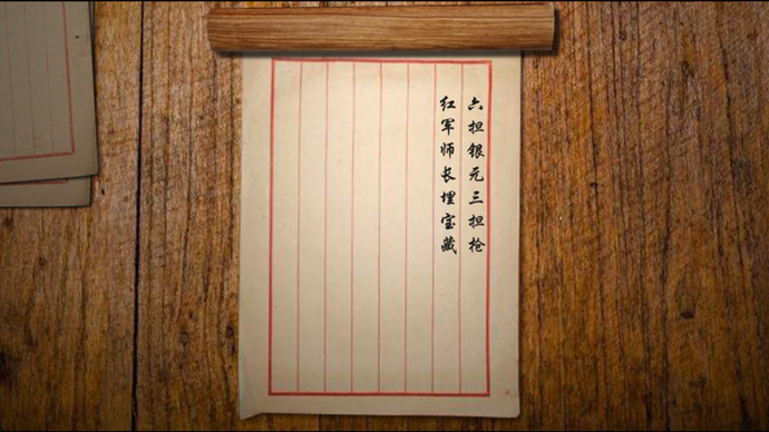 青年党员讲党史丨“六担银元三担枪，红军师长埋宝藏”