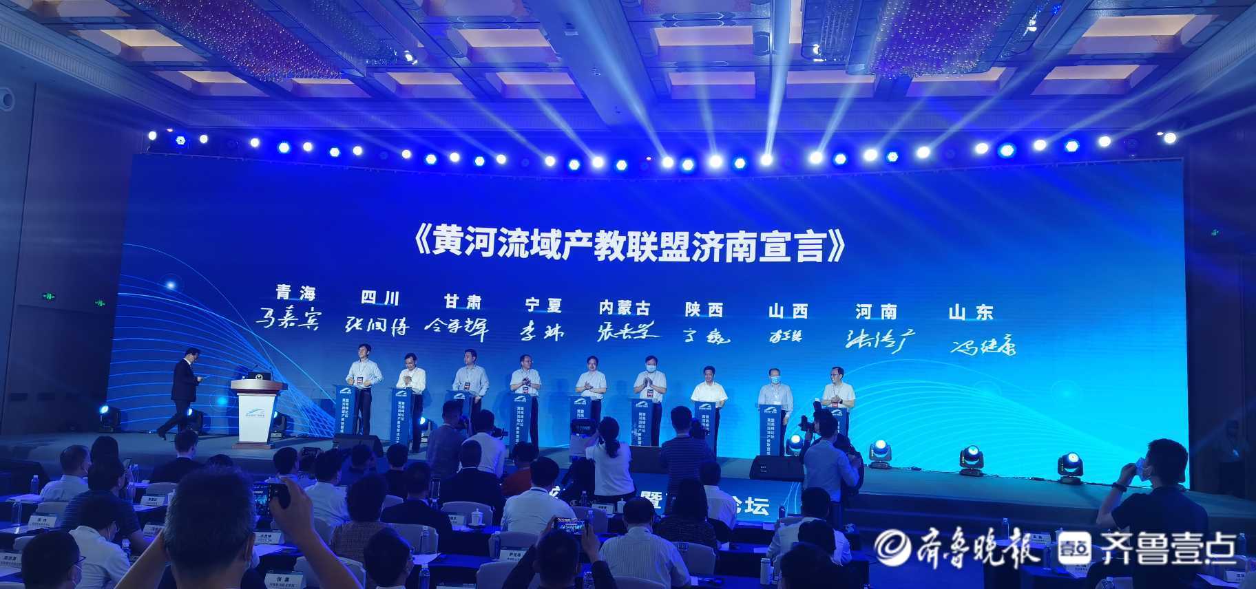沿黄九省（区）合作搞职教，黄河流域产教联盟正式成立