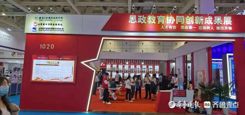 不一样的思政课，济南工程职业技术学院将思政课搬进职教周