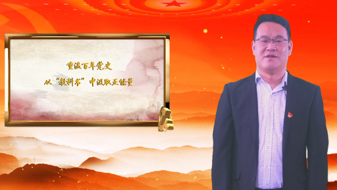 青年党员学党史｜学党史传播正能量，悟党性“立传”好典型