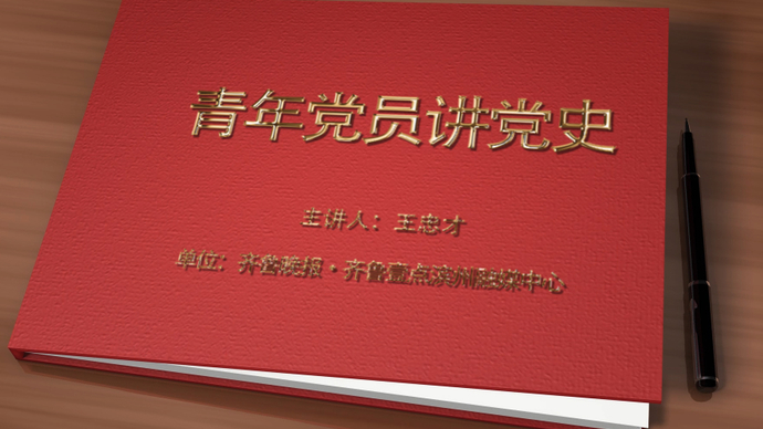 青年党员讲党史|学党史用党史，群众路线教我们如何融媒转型