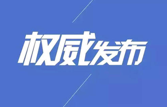 甘肃山地马拉松21人遇难，甘肃省委书记：尽快开展事故调查