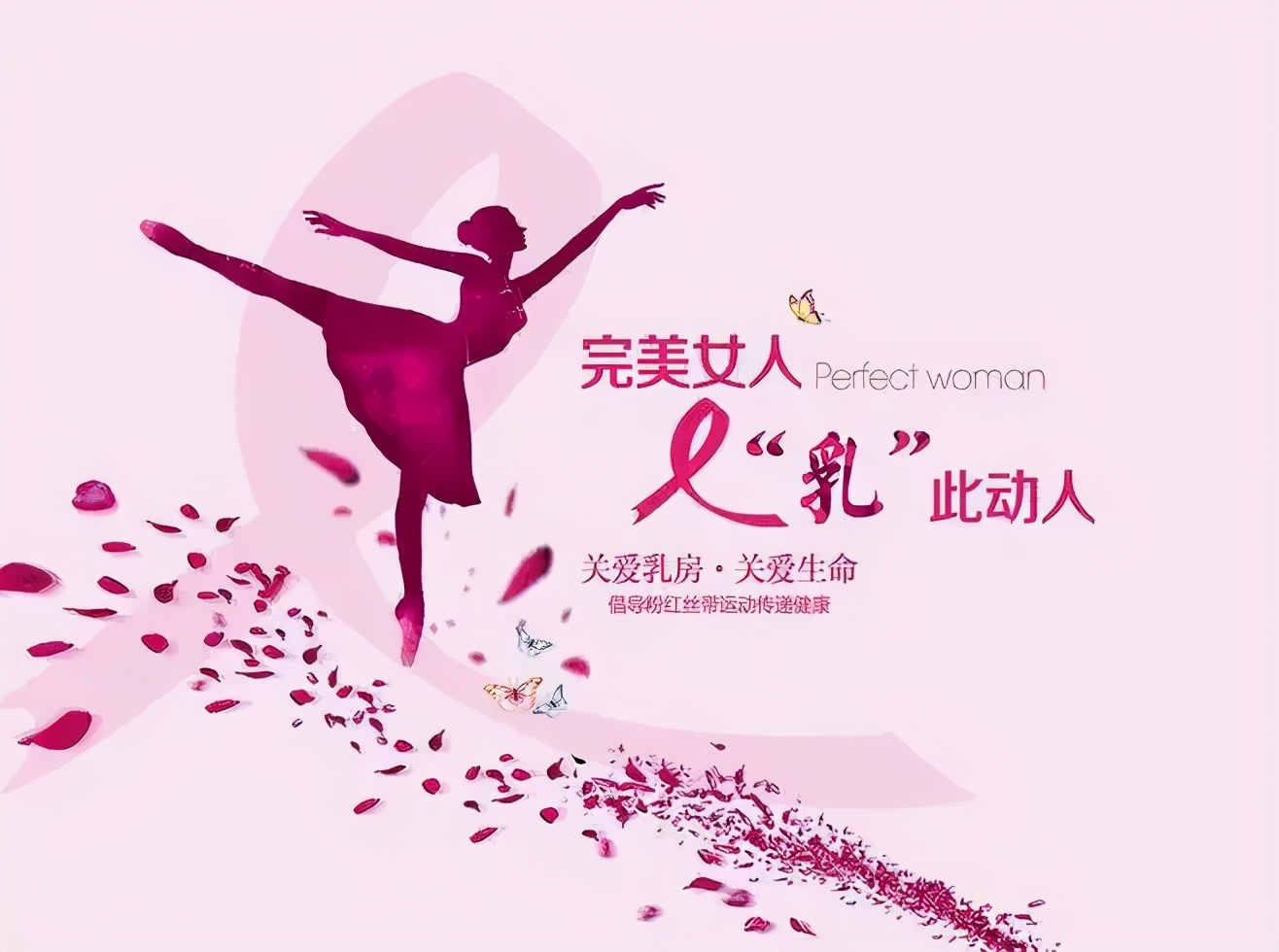 日照市中医医院外三科乳腺专业关爱女性健康绽放美丽人生